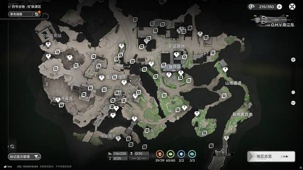 明日方舟终末地四号谷地矿脉源区全醚质收集2