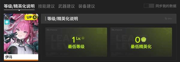 明日方舟终末地三测伊冯培养攻略1