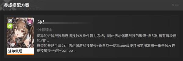 明日方舟终末地三测伊冯培养攻略4