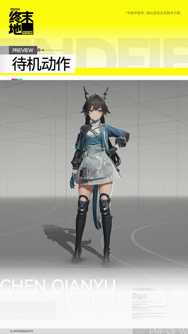 明日方舟终末地陈千语角色介绍8