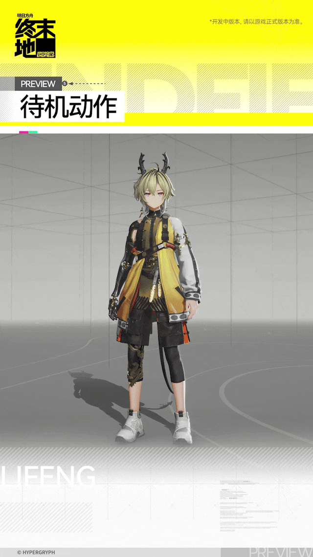 明日方舟终末地黎风角色介绍7