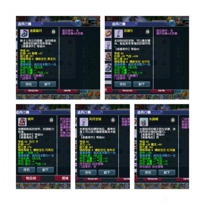 梦幻西游天机城套装选择什么20262