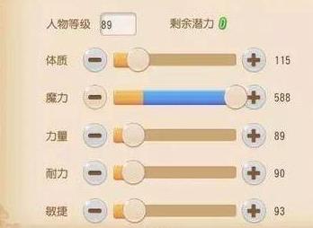 梦幻西游魔王寨技能加点20261