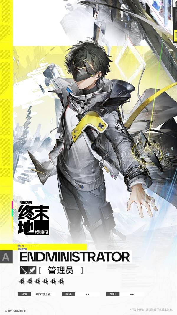 明日方舟终末地管理员角色_明日方舟日服