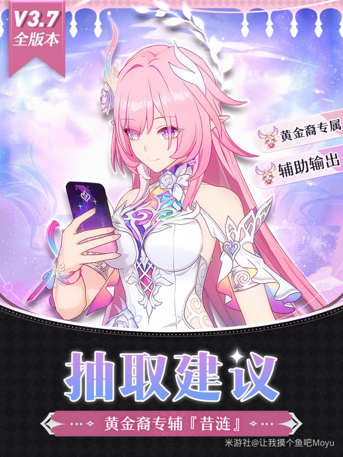 崩坏星穹铁道昔涟值得抽吗1