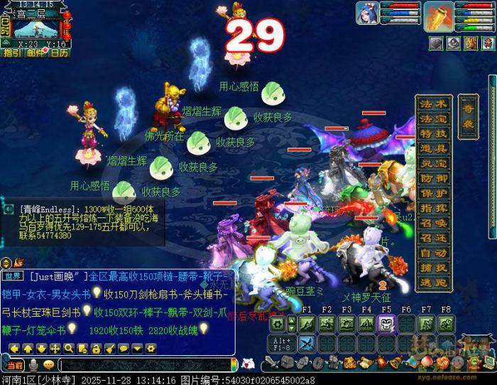 梦幻西游慈心无量度众生攻略5