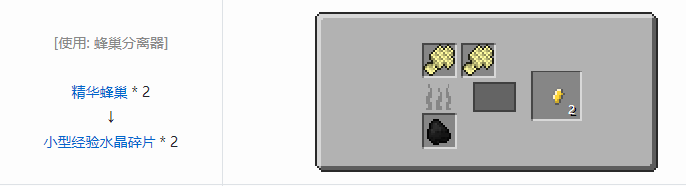 我的世界魔法金属宝物合成表大全20262