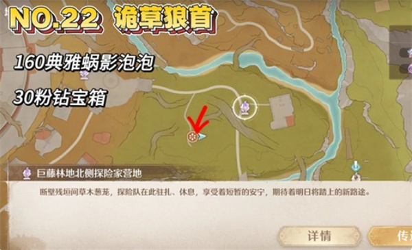 无限暖暖狼首位置大全4