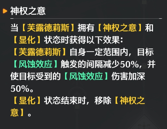 鸣潮仿声战略谐度篇第四关攻略4