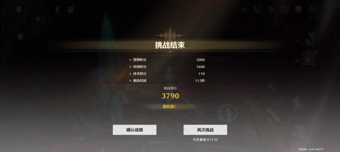 鸣潮仿声战略谐度篇第四关攻略6