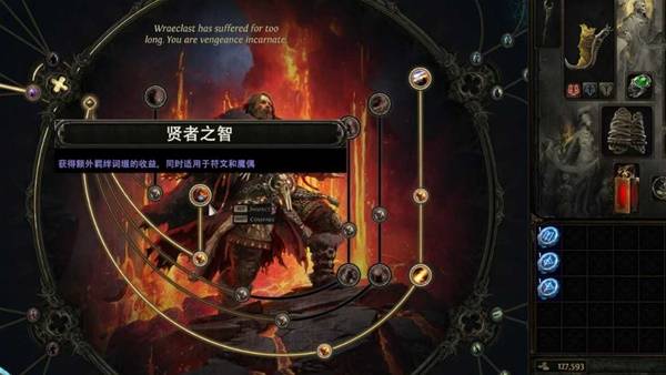 流放之路2德鲁伊职业介绍6