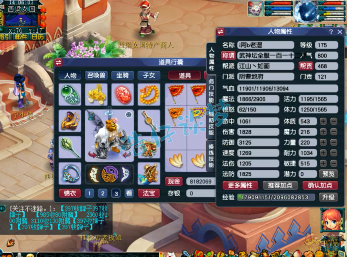 梦幻西游地府装备怎么配20261