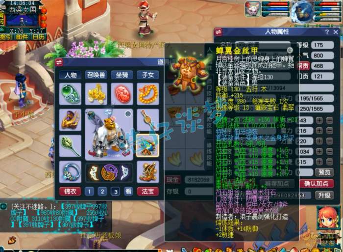 梦幻西游地府装备怎么配20264