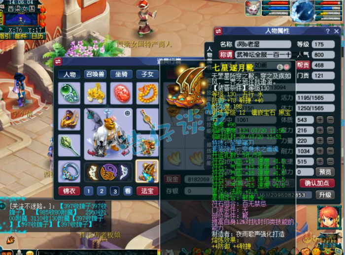 梦幻西游地府装备怎么配20265