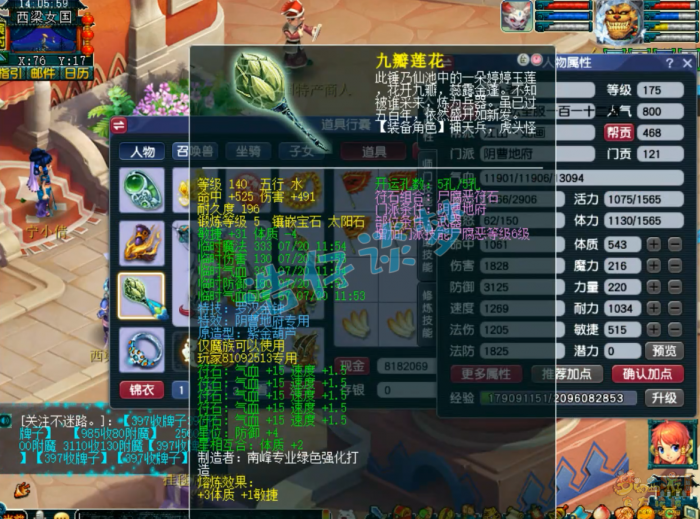 梦幻西游地府装备怎么配20267