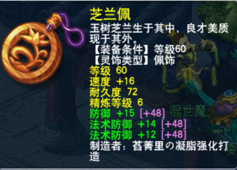 梦幻西游女儿村套装怎么选择20264