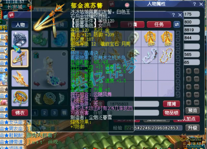 梦幻西游女儿村装备搭配推荐20262