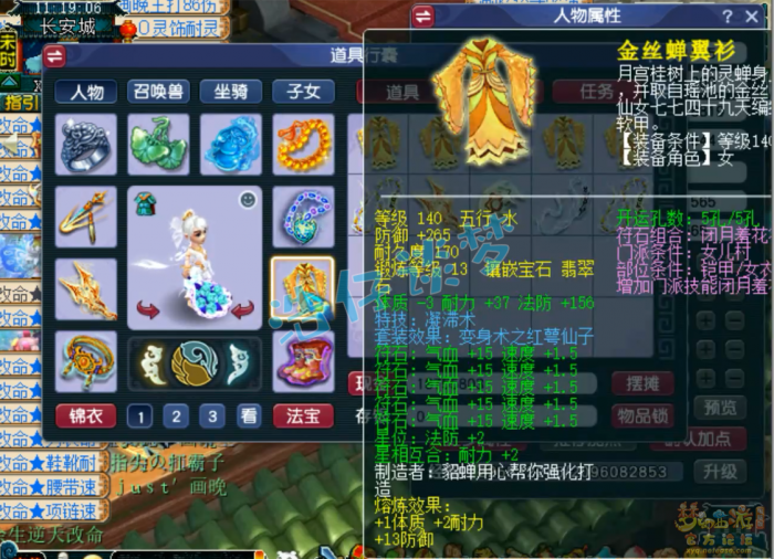 梦幻西游女儿村装备搭配推荐20264