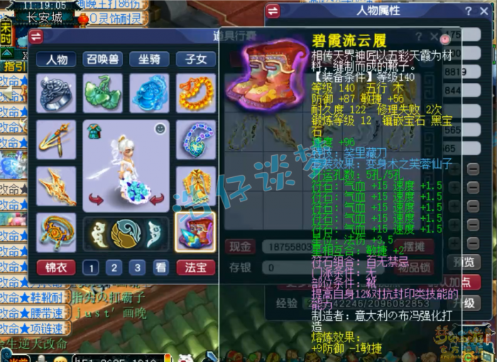 梦幻西游女儿村装备搭配推荐20265