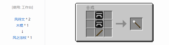 我的世界虚无世界2武器合成表大全2
