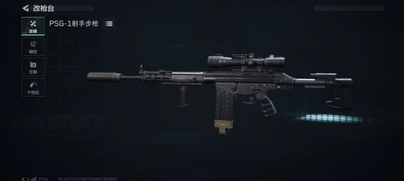 三角洲行动s7赛季PSG_三角洲行动s7赛季腾龙怎么改