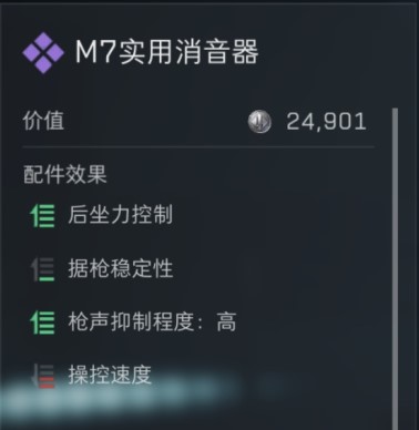 三角洲行动s7赛季PSG12