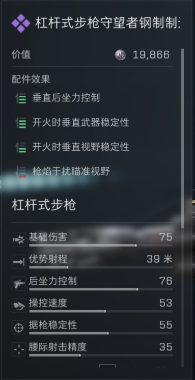 三角洲行动s7赛季杠杆式步枪改枪方案5