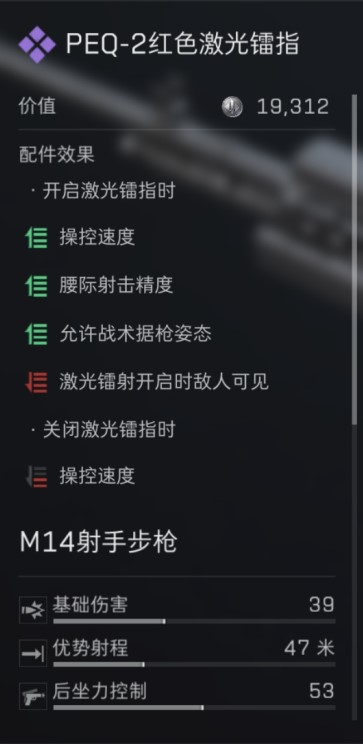 三角洲行动s7赛季m14改枪方案6