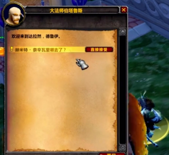 魔兽世界时光服狂心氏族声望冲_狂心氏族军需官