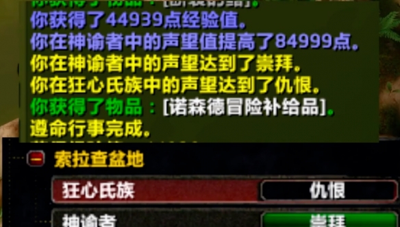 魔兽世界时光服狂心氏族声望怎么冲9