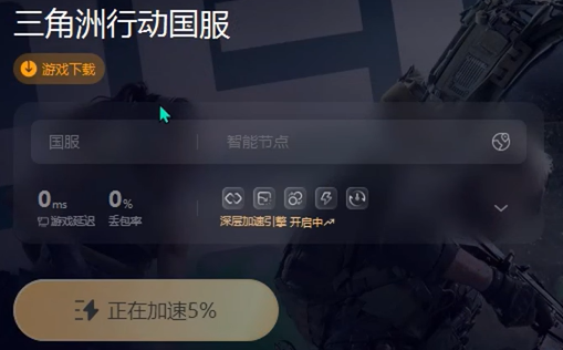 三角洲行动wegame客户端损坏怎么办2