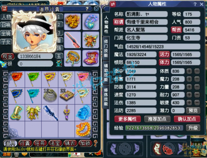 梦幻西游化生寺装备怎么配20261