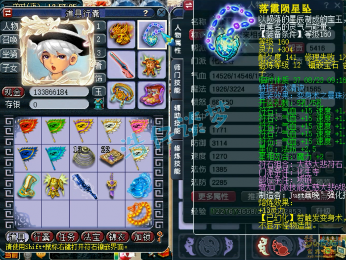 梦幻西游化生寺装备怎么配20263