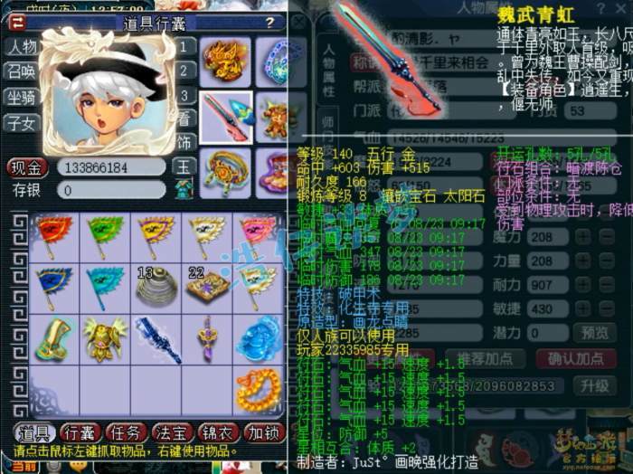 梦幻西游化生寺装备怎么配20267