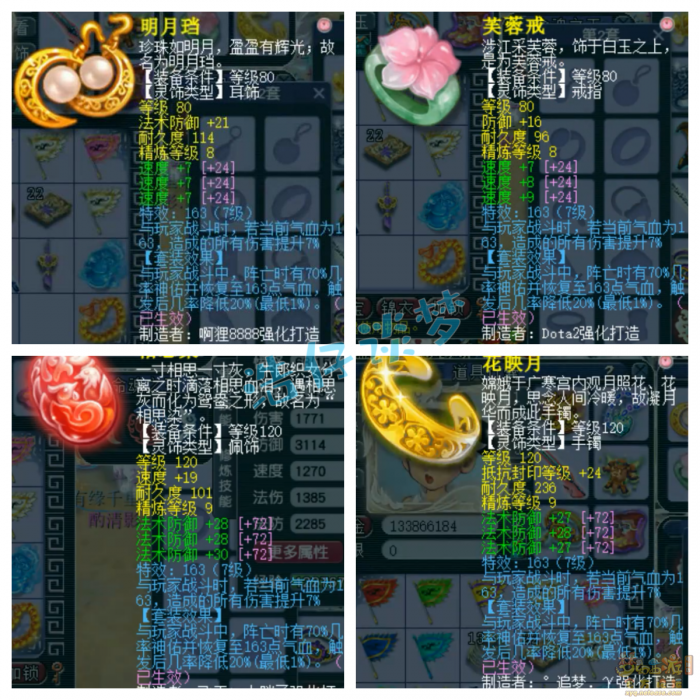 梦幻西游化生寺装备怎么配20268