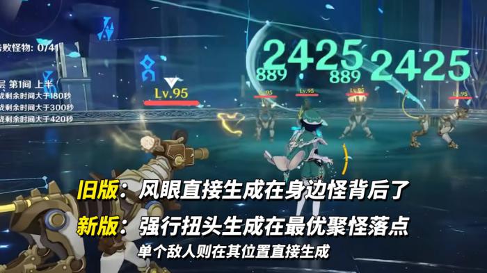 原神新温迪技能机制介绍2