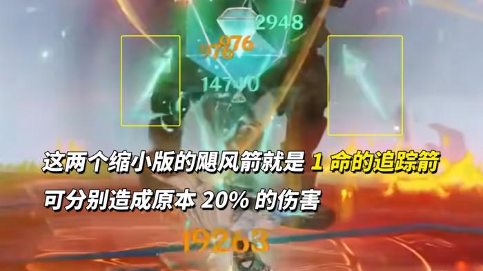 原神新温迪技能机制介绍6