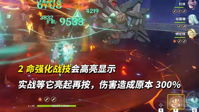 原神新温迪技能机制介绍7