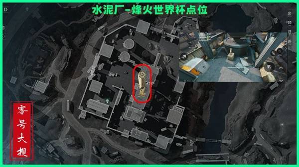 三角洲行动零号大坝烽火纪念杯刷新点在哪3