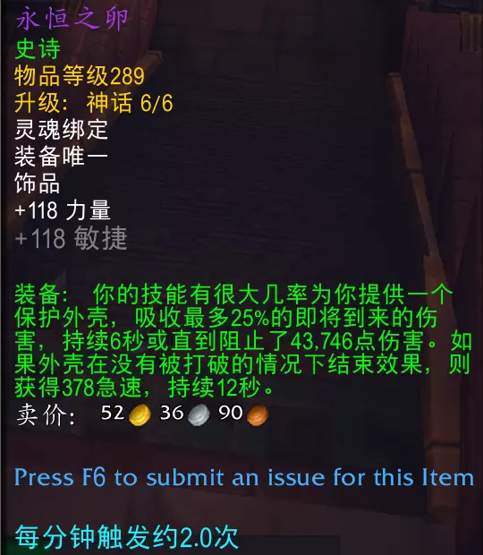 魔兽世界永恒之卵属_魔兽世界永恒之心