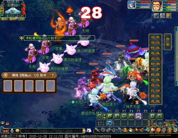 梦幻西游佛国童子传真意攻略1