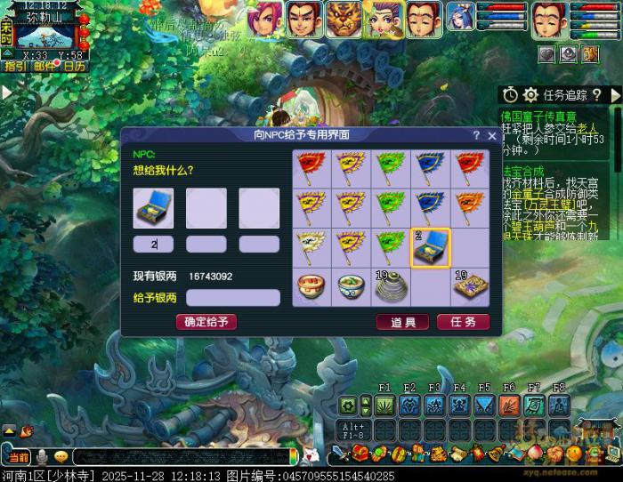 梦幻西游佛国童子传真意攻略3