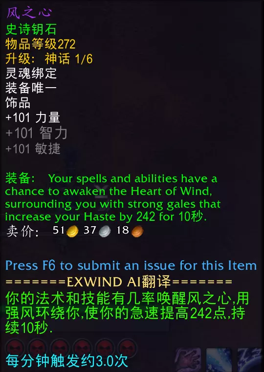 魔兽世界风之心属性_魔兽世界风之魂任务怎么接