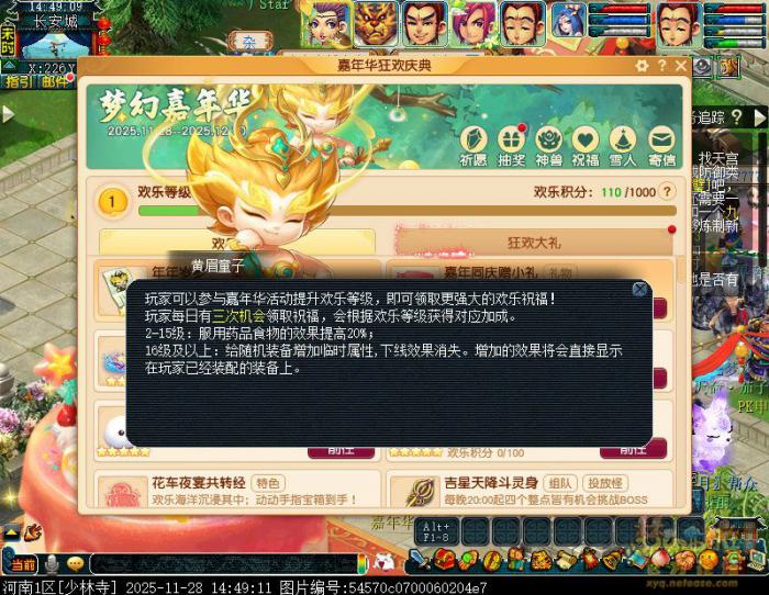 梦幻西游圣山灵气纳囊中攻略1