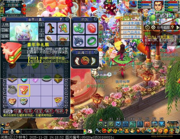 梦幻西游年年岁岁有今朝攻略2