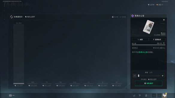 三角洲行动售票办公室和中心贵宾室哪个好4