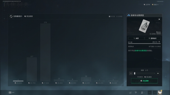 三角洲行动铁脊车站售票室在哪2