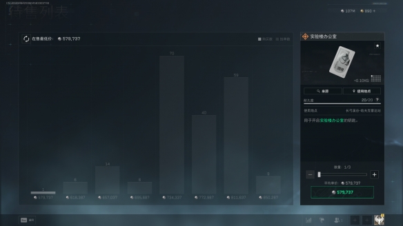 三角洲行动实验楼办公室在哪2
