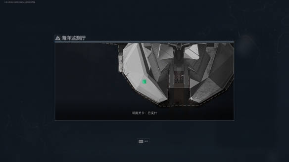 三角洲行动海洋监测厅在哪1