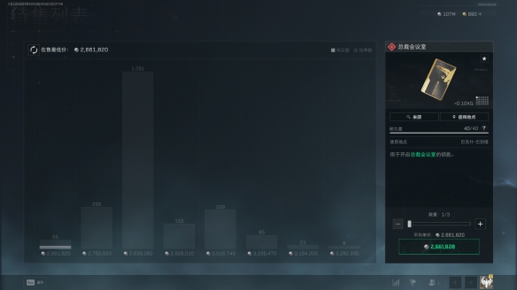 三角洲行动总裁会议室在哪里2